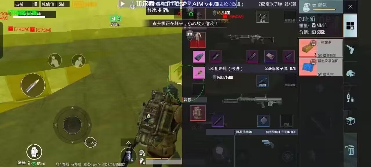 和平精英ios《HS》辅助上分如喝水