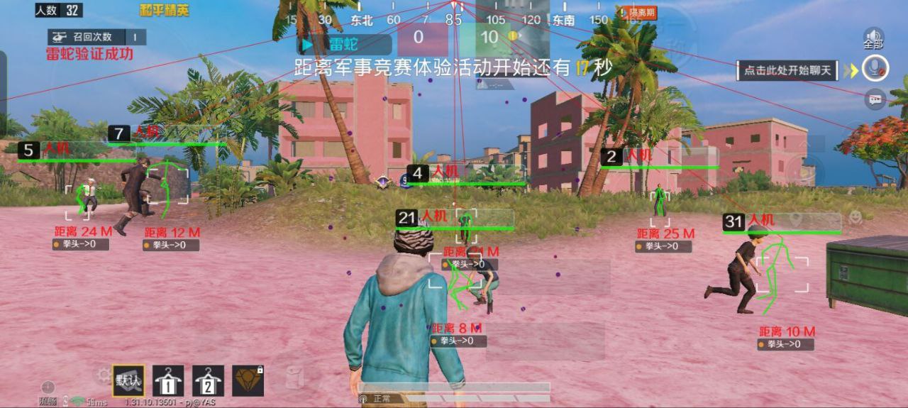 和平精英辅助【蚩尤】
