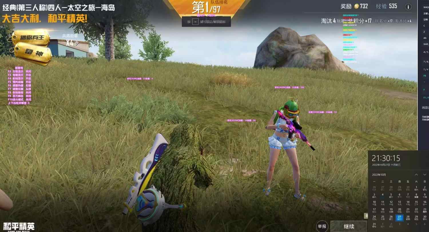 和平精英辅助【特种兵】