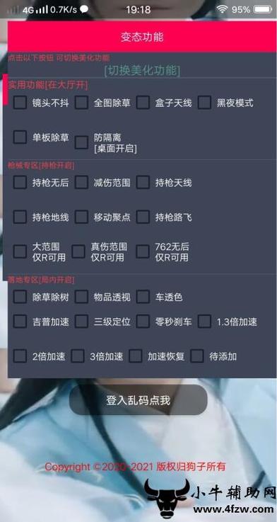 和平精英辅助【哪吒容器直装】全图透视 观战透视 增加爆率 锁死自瞄 掩体漏打 物资显示