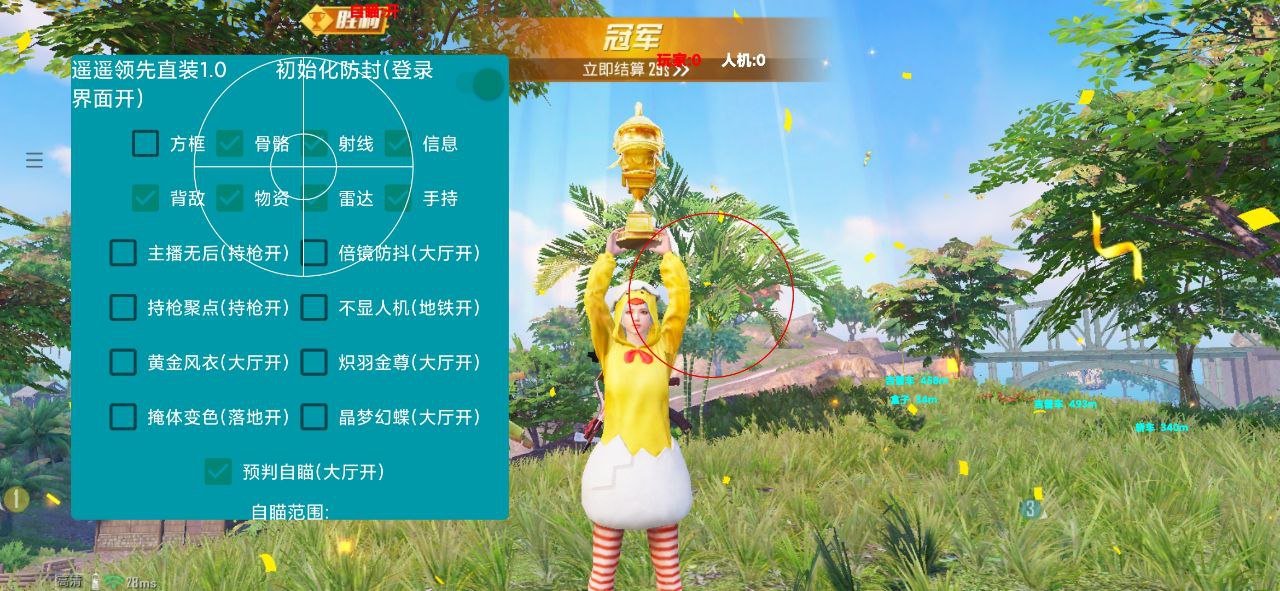 和平精英苹果IOS辅助【暗影】免越狱免签名