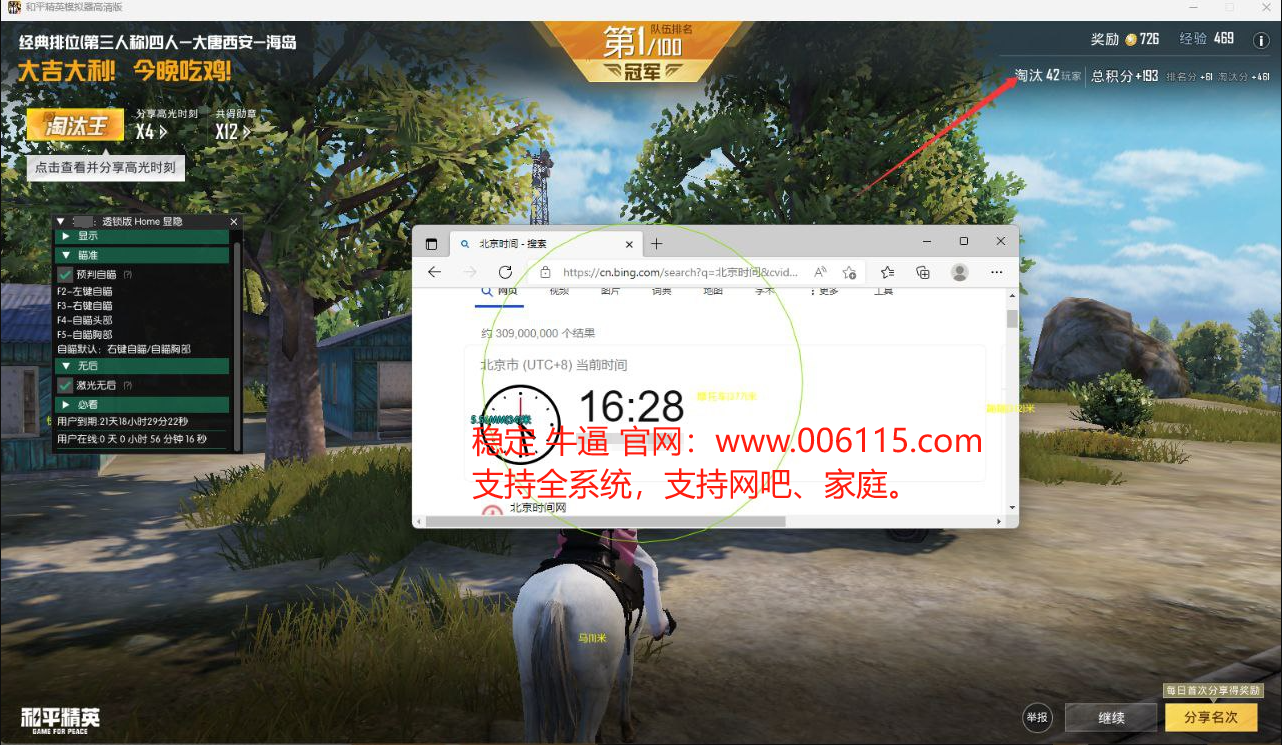 和平精英苹果IOS辅助【暗影】免越狱免签名